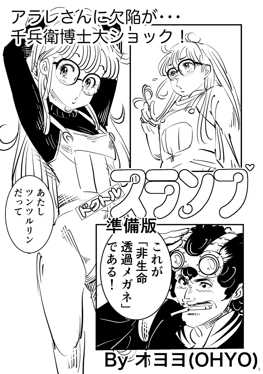 オヨヨ（OHYO） / BIRD（鳥）BUTE - 2ページ