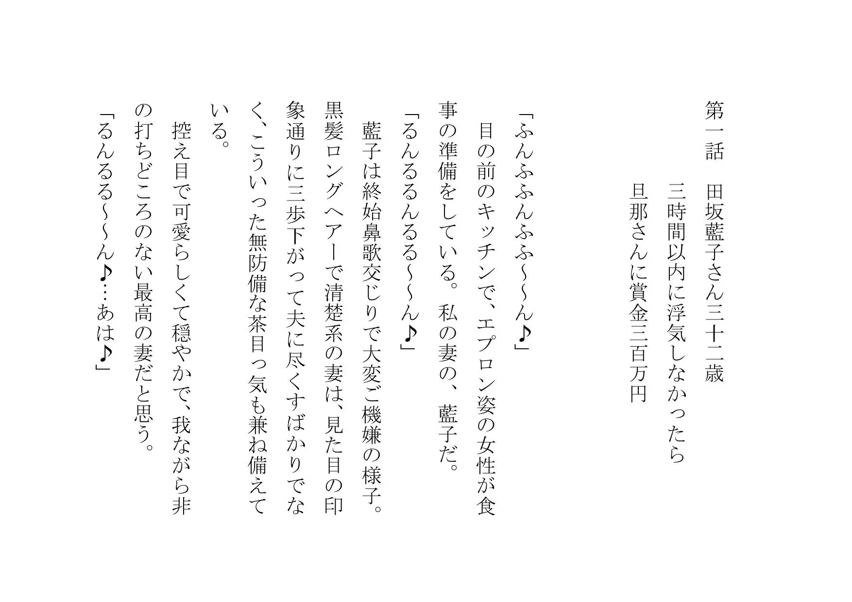 あなたの大切な女性をナンパして数時間後にセックスさせます - 2ページ