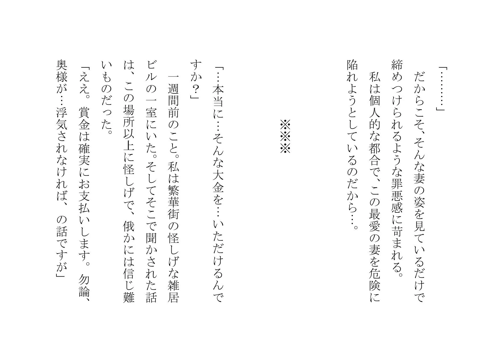 あなたの大切な女性をナンパして数時間後にセックスさせます - 3ページ