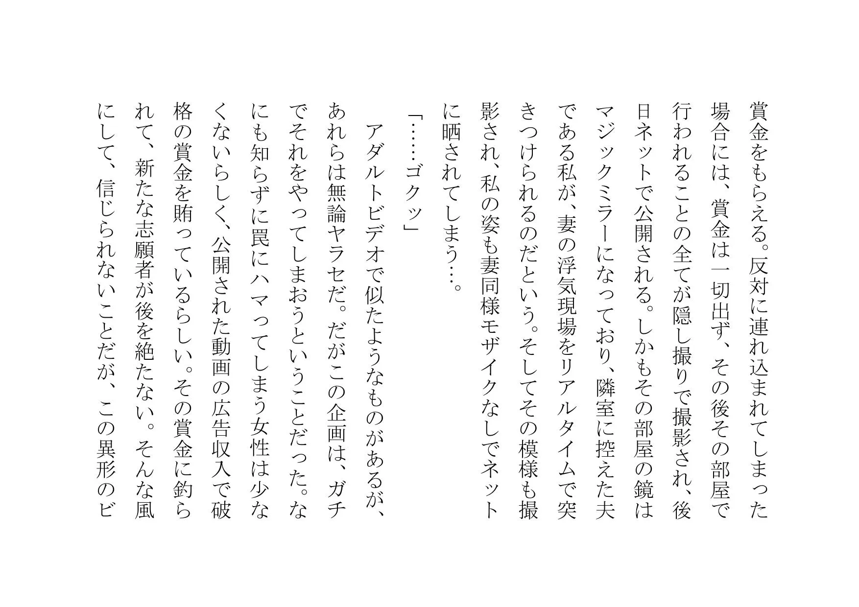 あなたの大切な女性をナンパして数時間後にセックスさせます - 5ページ