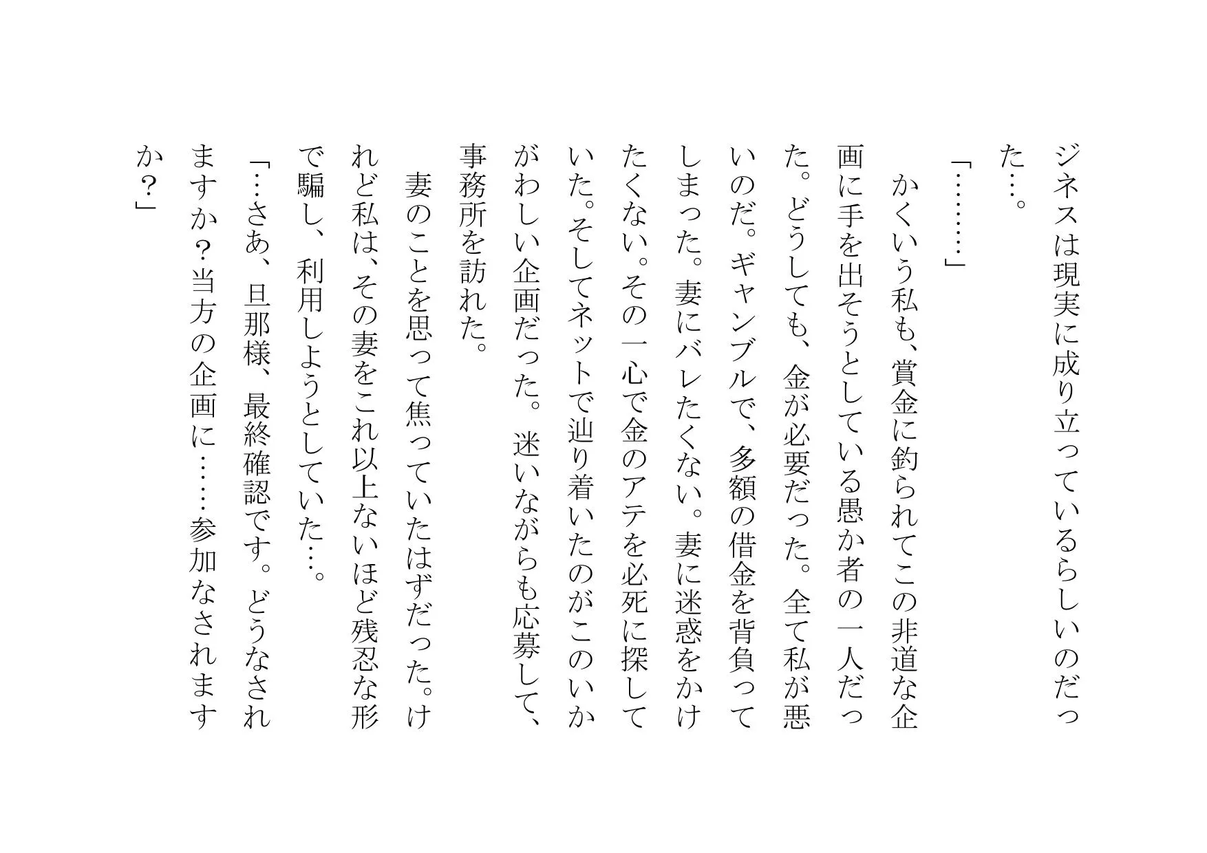 あなたの大切な女性をナンパして数時間後にセックスさせます - 6ページ