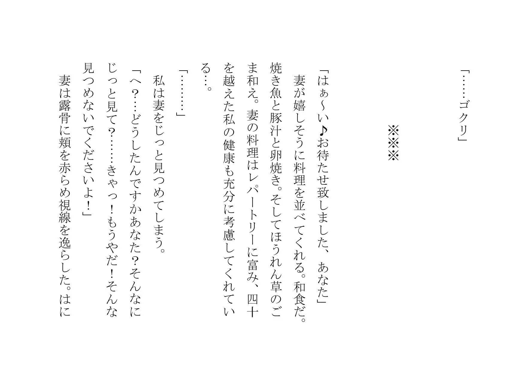 あなたの大切な女性をナンパして数時間後にセックスさせます - 7ページ