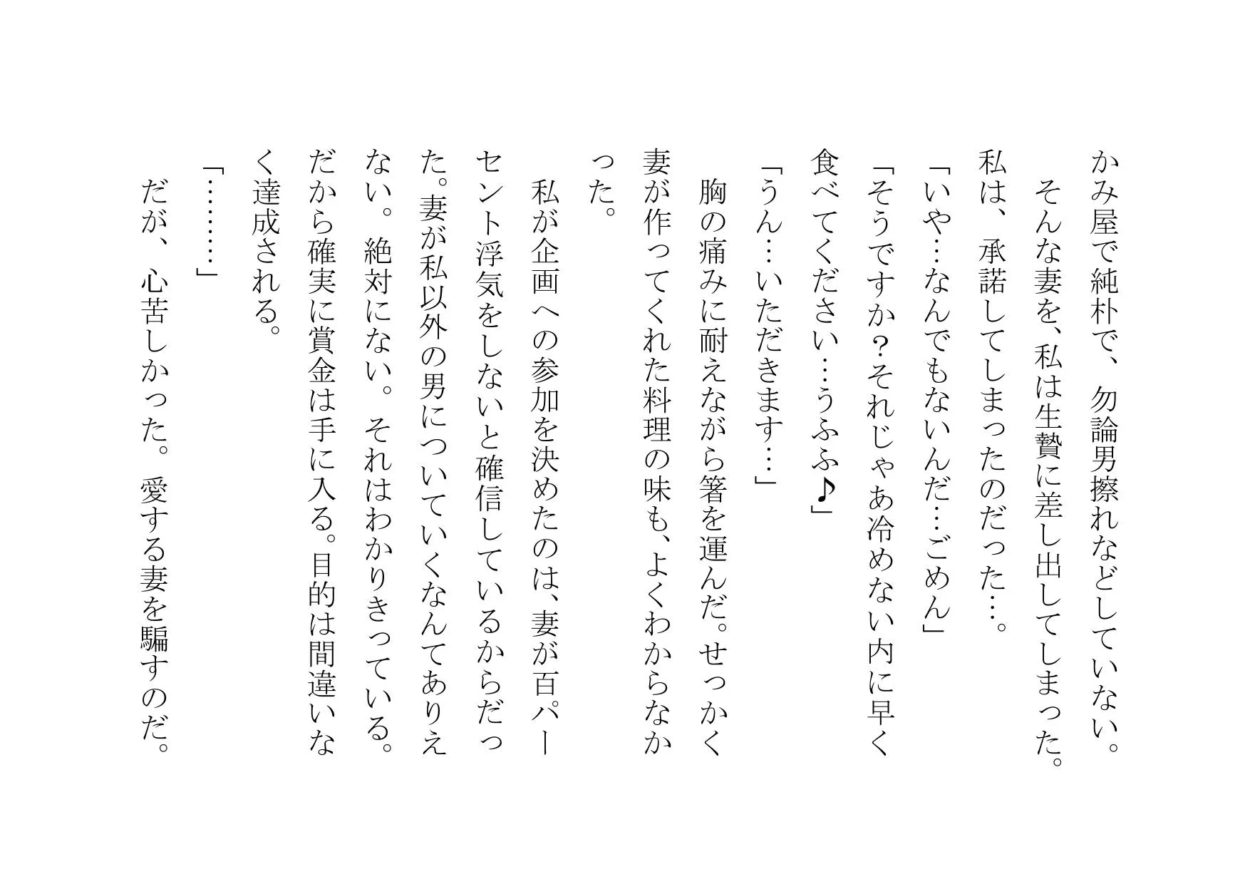 あなたの大切な女性をナンパして数時間後にセックスさせます - 8ページ