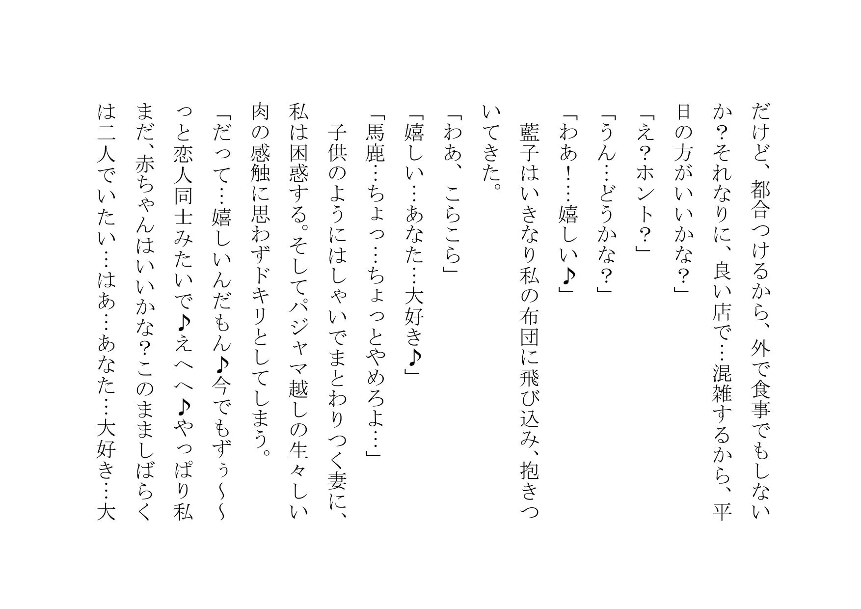 あなたの大切な女性をナンパして数時間後にセックスさせます - 10ページ
