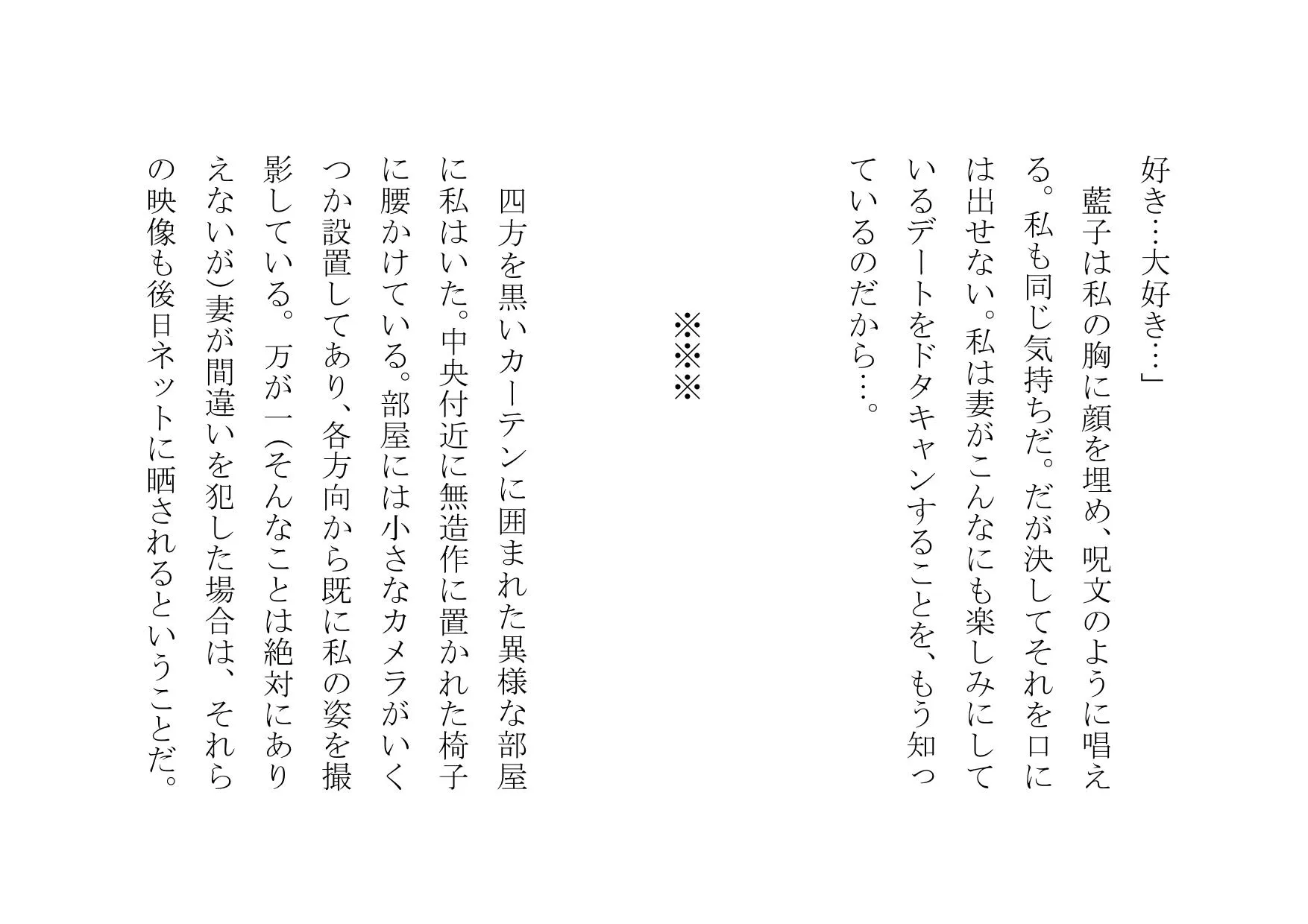 あなたの大切な女性をナンパして数時間後にセックスさせます - 11ページ