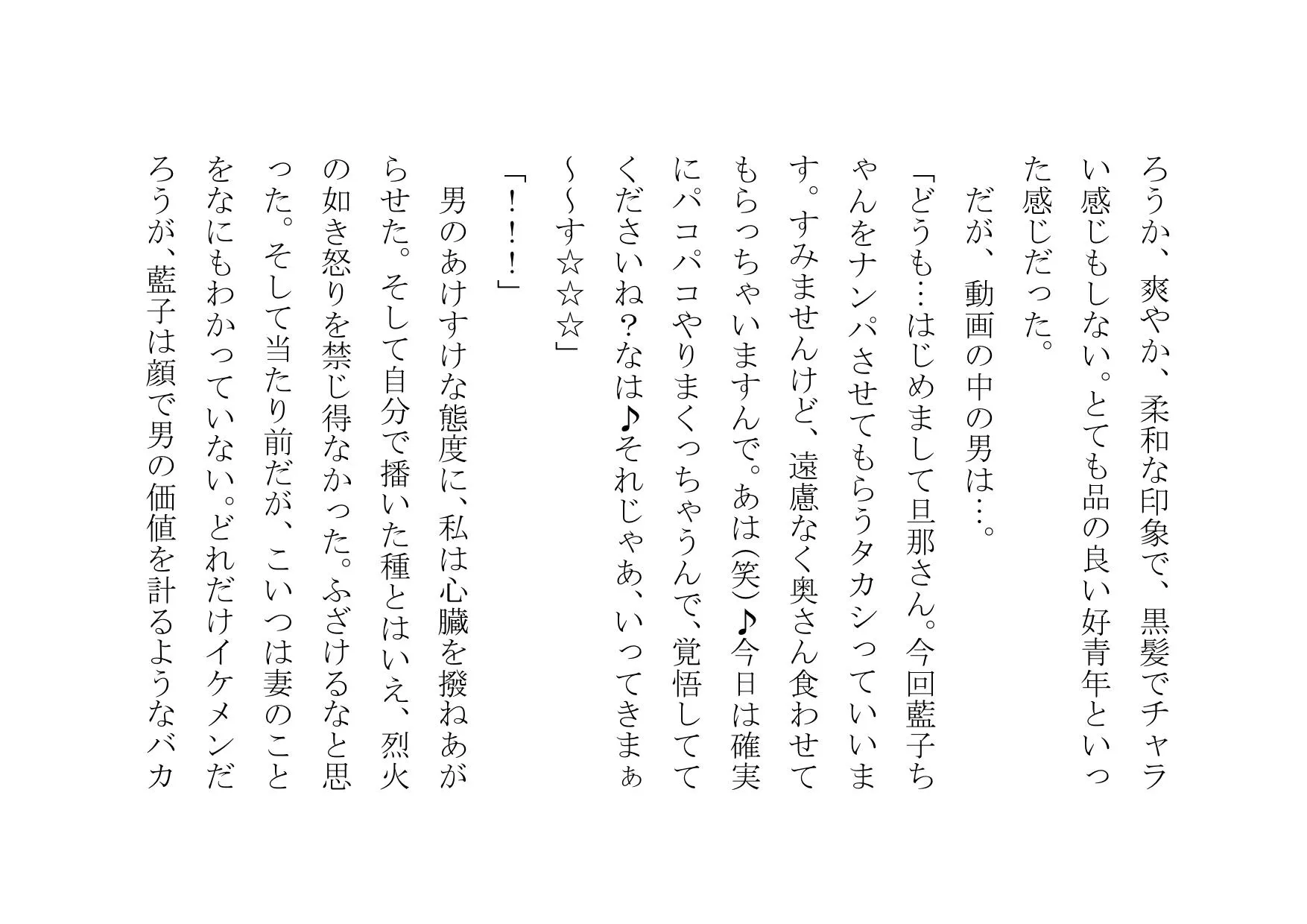 あなたの大切な女性をナンパして数時間後にセックスさせます - 13ページ