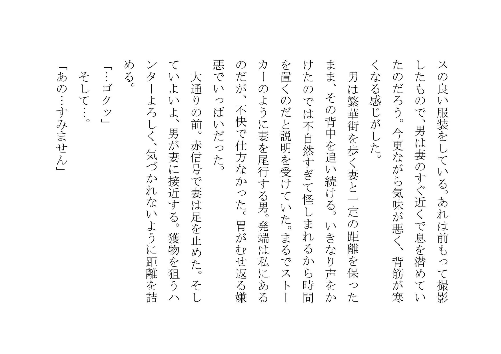 あなたの大切な女性をナンパして数時間後にセックスさせます - 18ページ