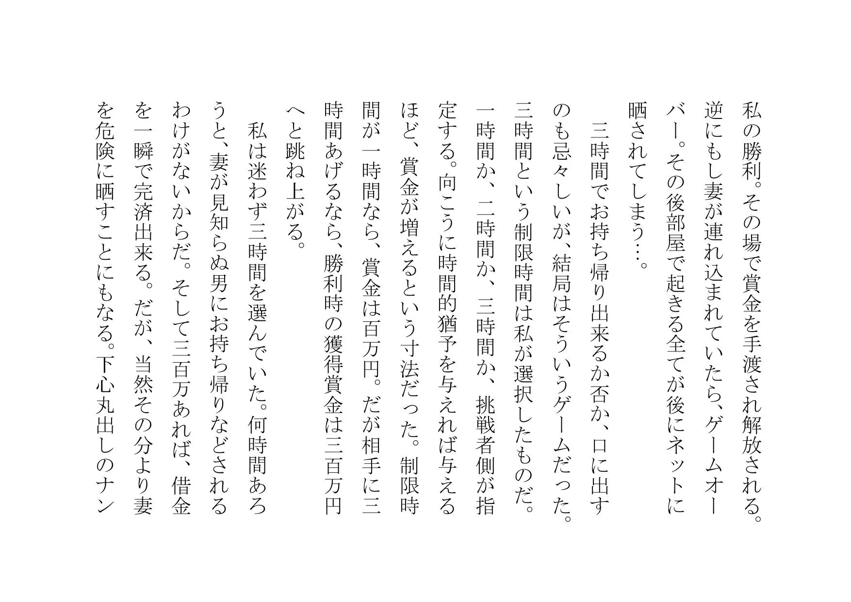 あなたの大切な女性をナンパして数時間後にセックスさせます - 20ページ