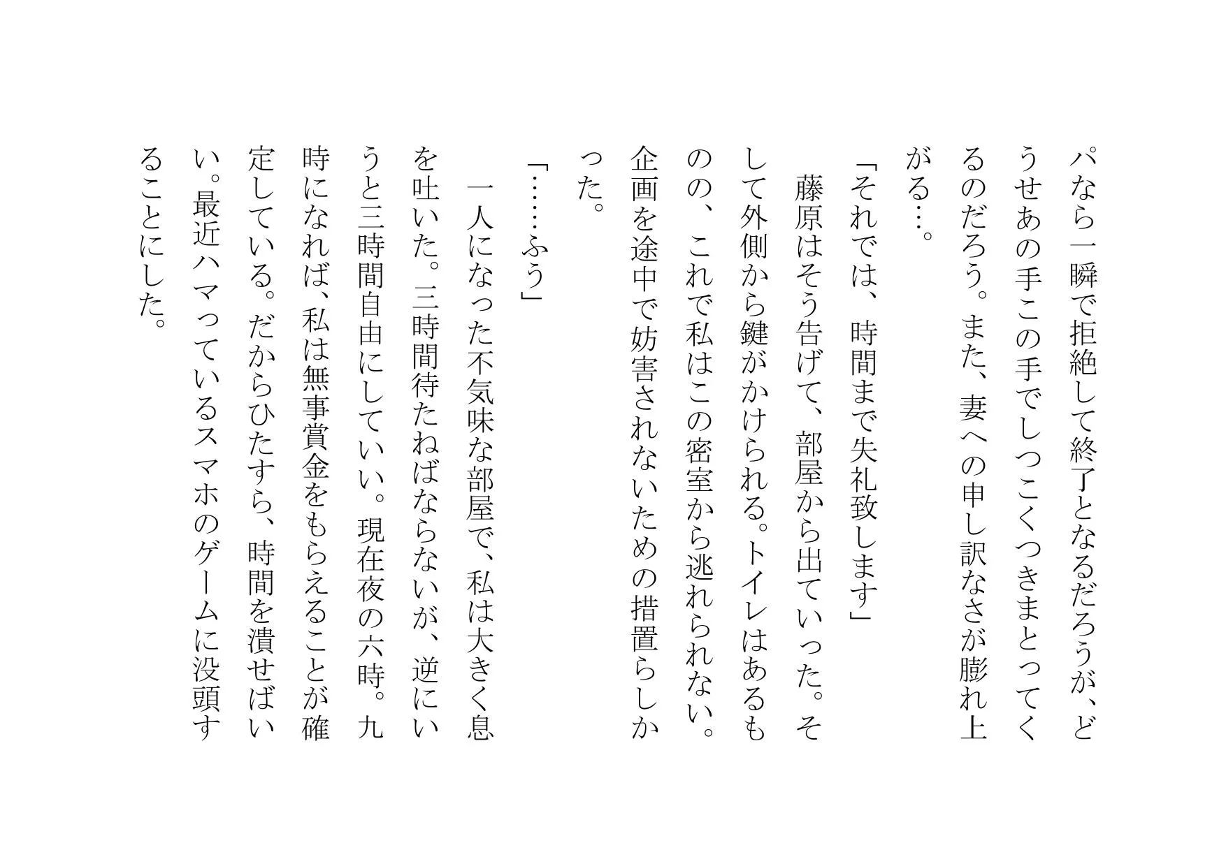あなたの大切な女性をナンパして数時間後にセックスさせます - 21ページ