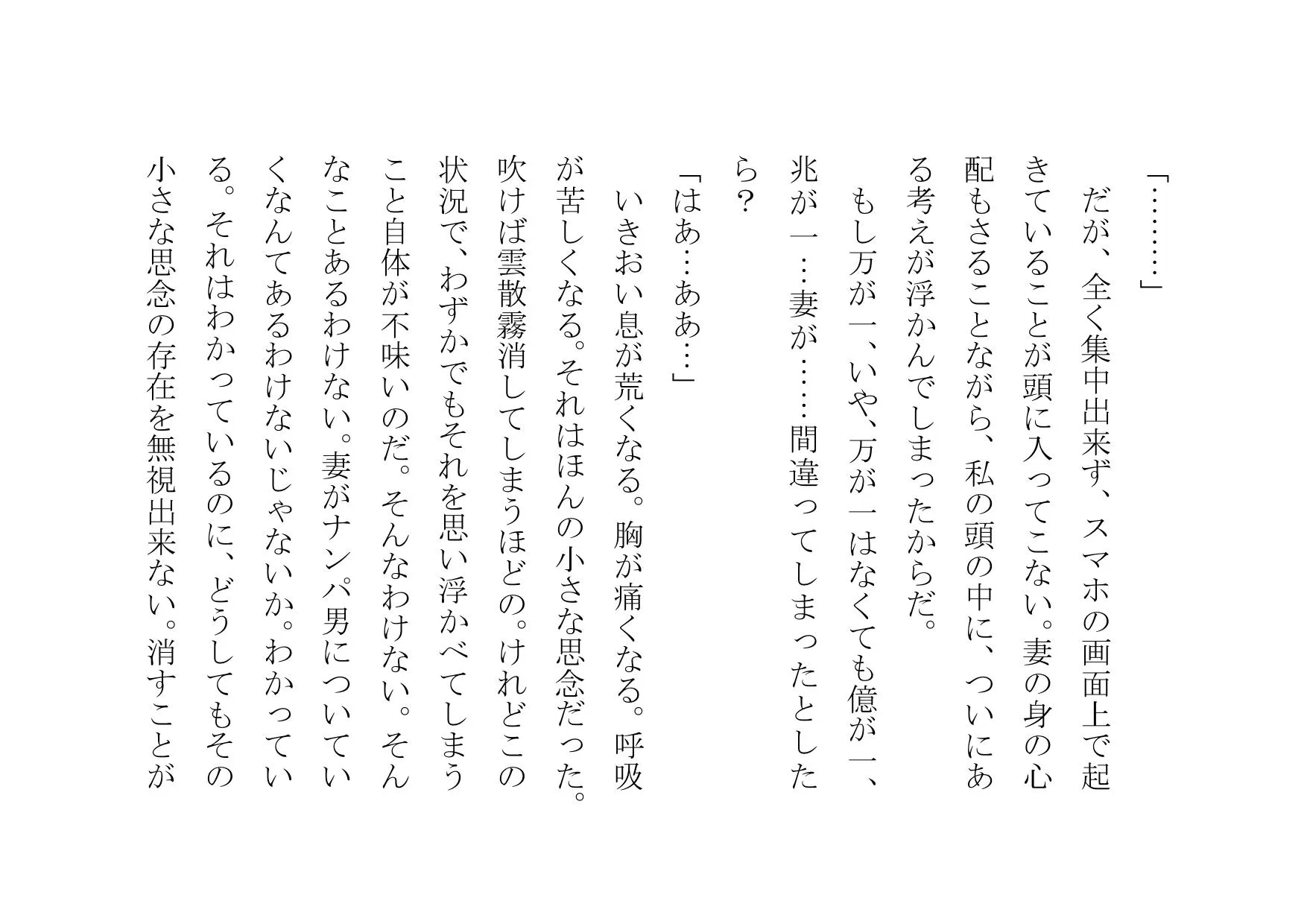 あなたの大切な女性をナンパして数時間後にセックスさせます - 22ページ