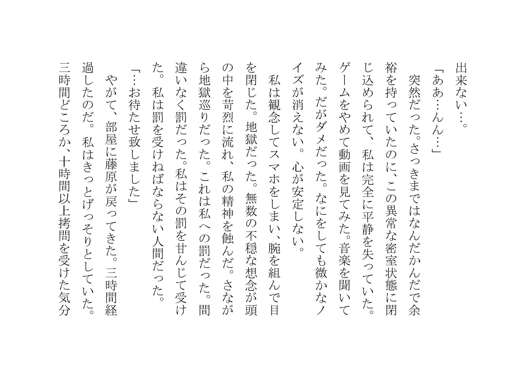 あなたの大切な女性をナンパして数時間後にセックスさせます - 23ページ