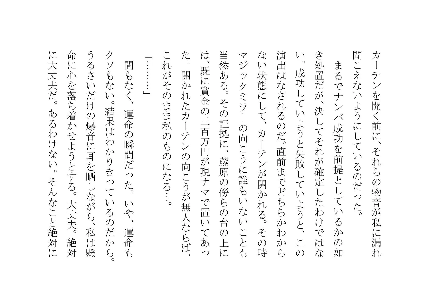 あなたの大切な女性をナンパして数時間後にセックスさせます - 25ページ