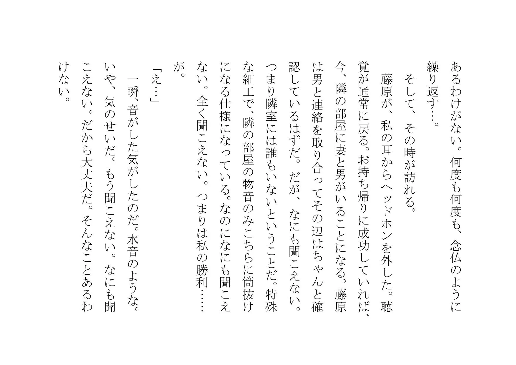 あなたの大切な女性をナンパして数時間後にセックスさせます - 26ページ