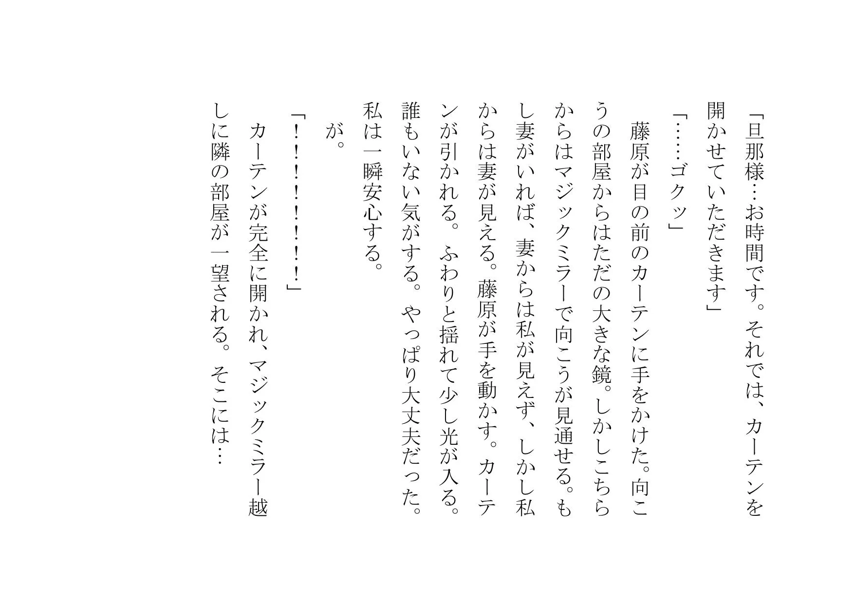 あなたの大切な女性をナンパして数時間後にセックスさせます - 27ページ