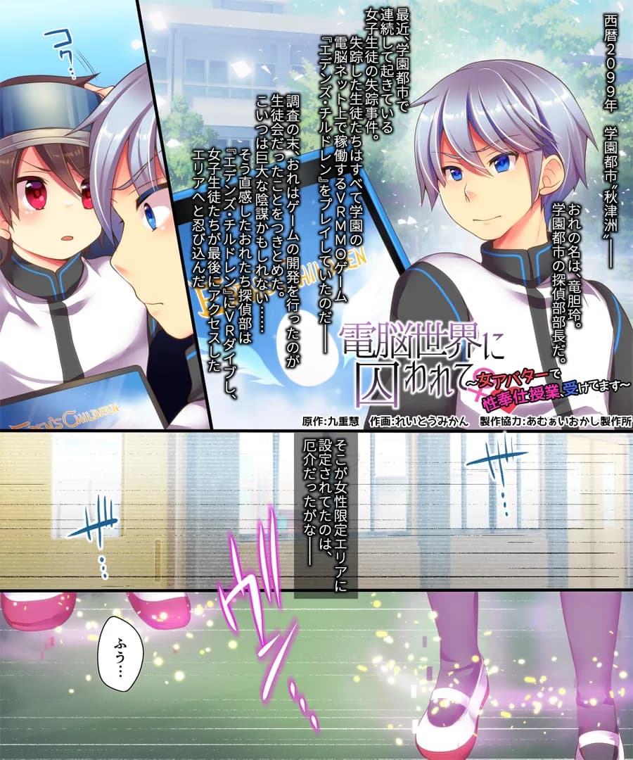 うえにあるみかん総集編・その3 - 2ページ