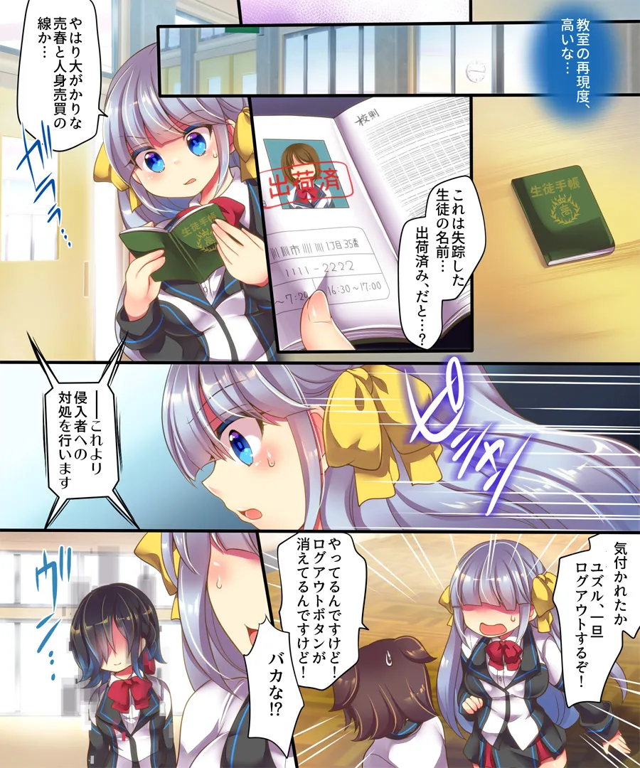 うえにあるみかん総集編・その3 - 4ページ