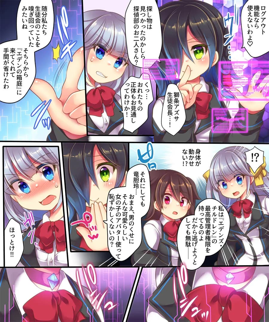 うえにあるみかん総集編・その3 - 5ページ