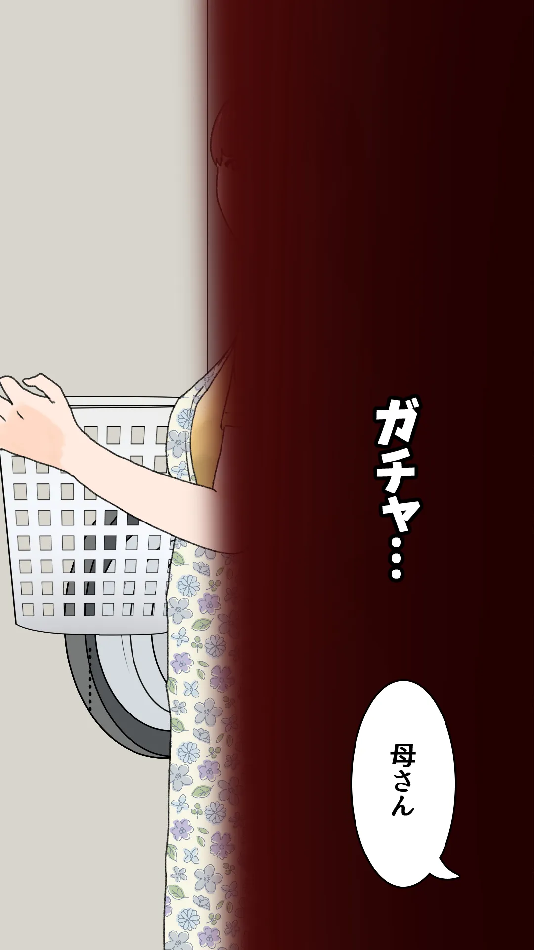 父さんだけが知らない〜母を性欲処理に使う僕の話〜 - 7ページ