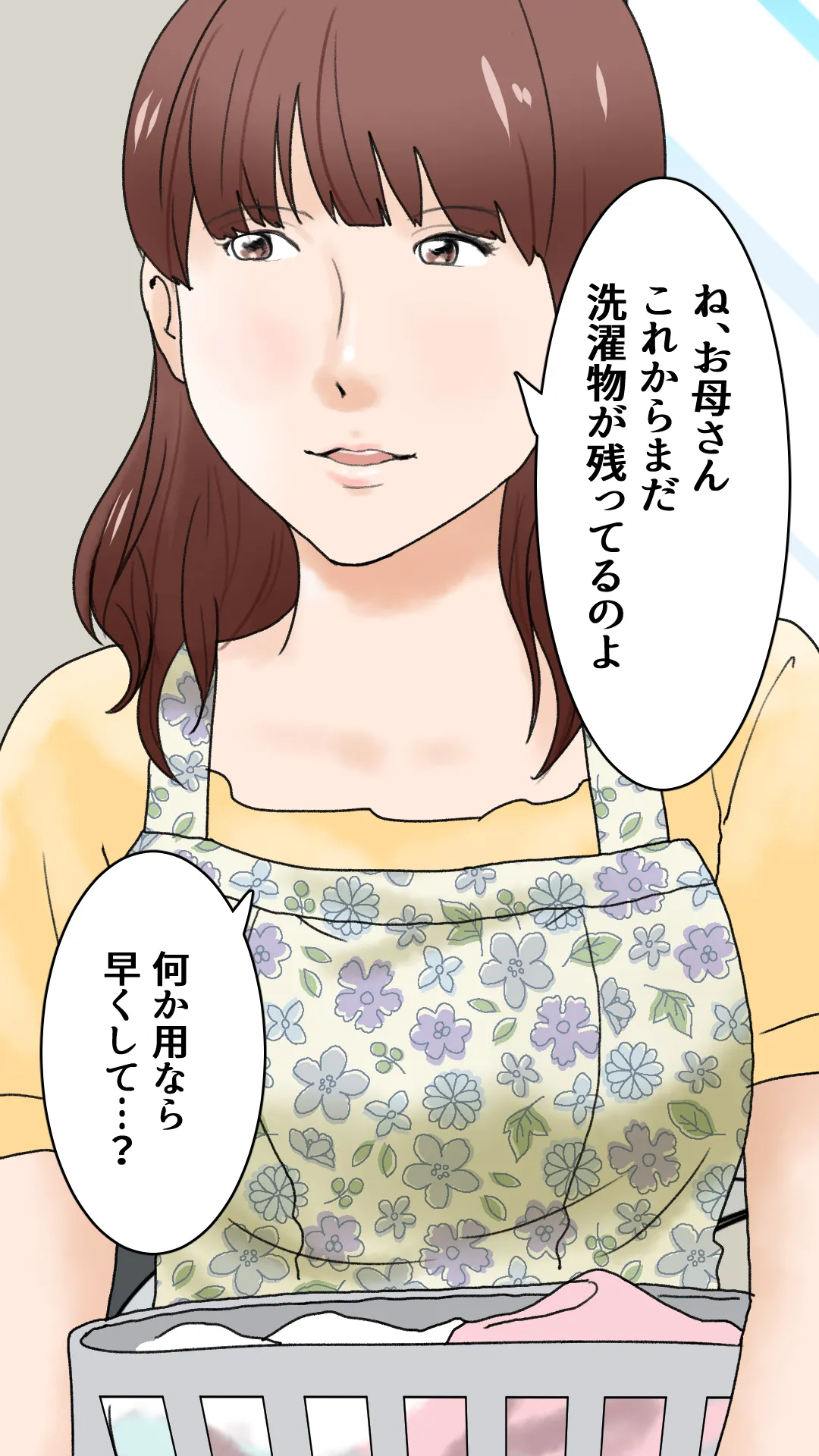 父さんだけが知らない〜母を性欲処理に使う僕の話〜 - 10ページ