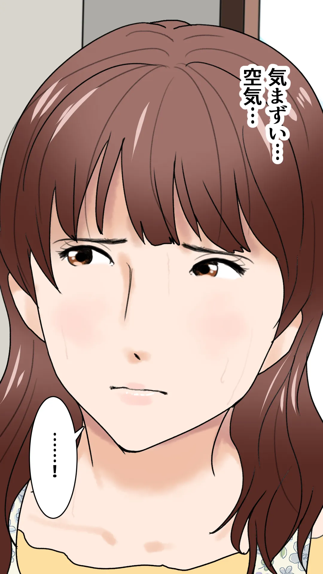 父さんだけが知らない〜母を性欲処理に使う僕の話〜 - 16ページ