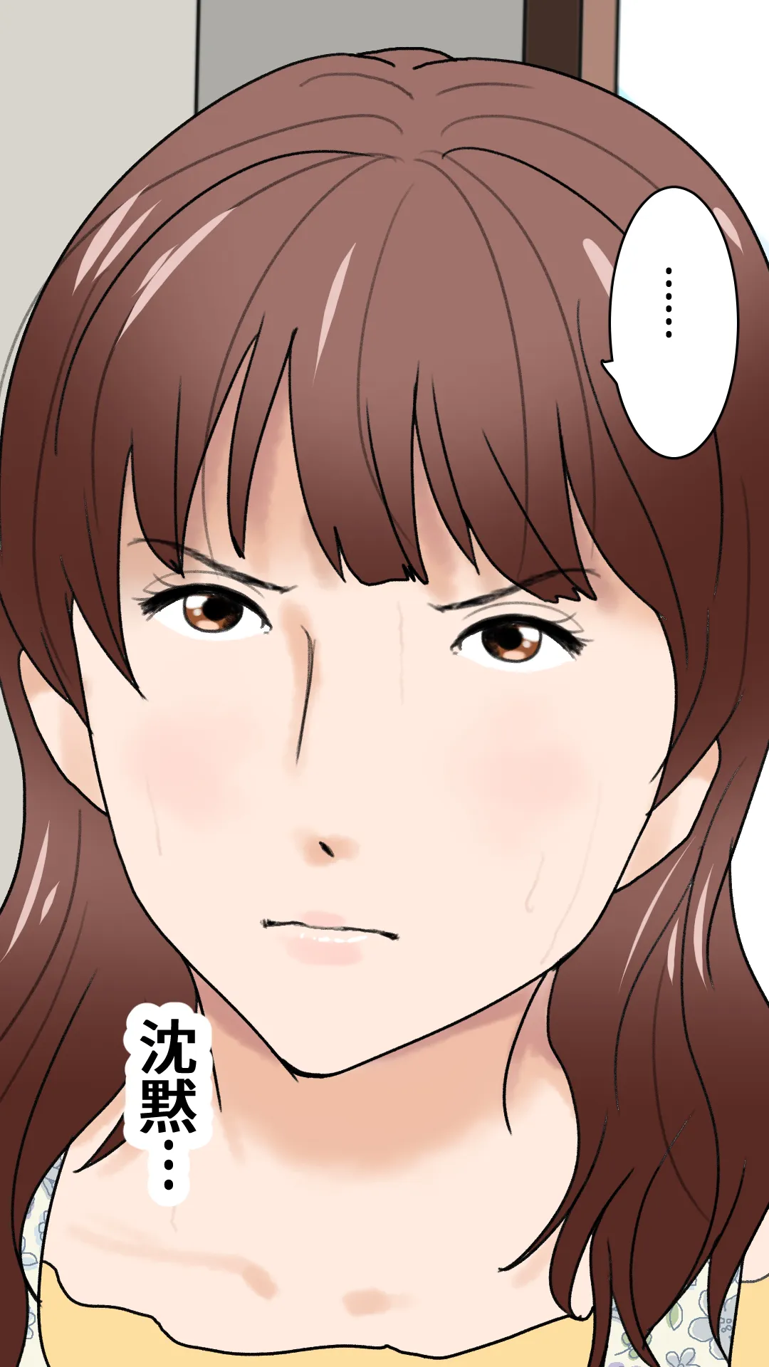 父さんだけが知らない〜母を性欲処理に使う僕の話〜 - 19ページ