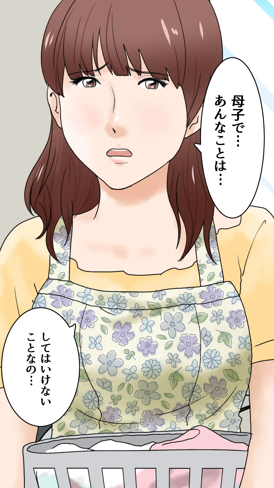 父さんだけが知らない〜母を性欲処理に使う僕の話〜 - 21ページ