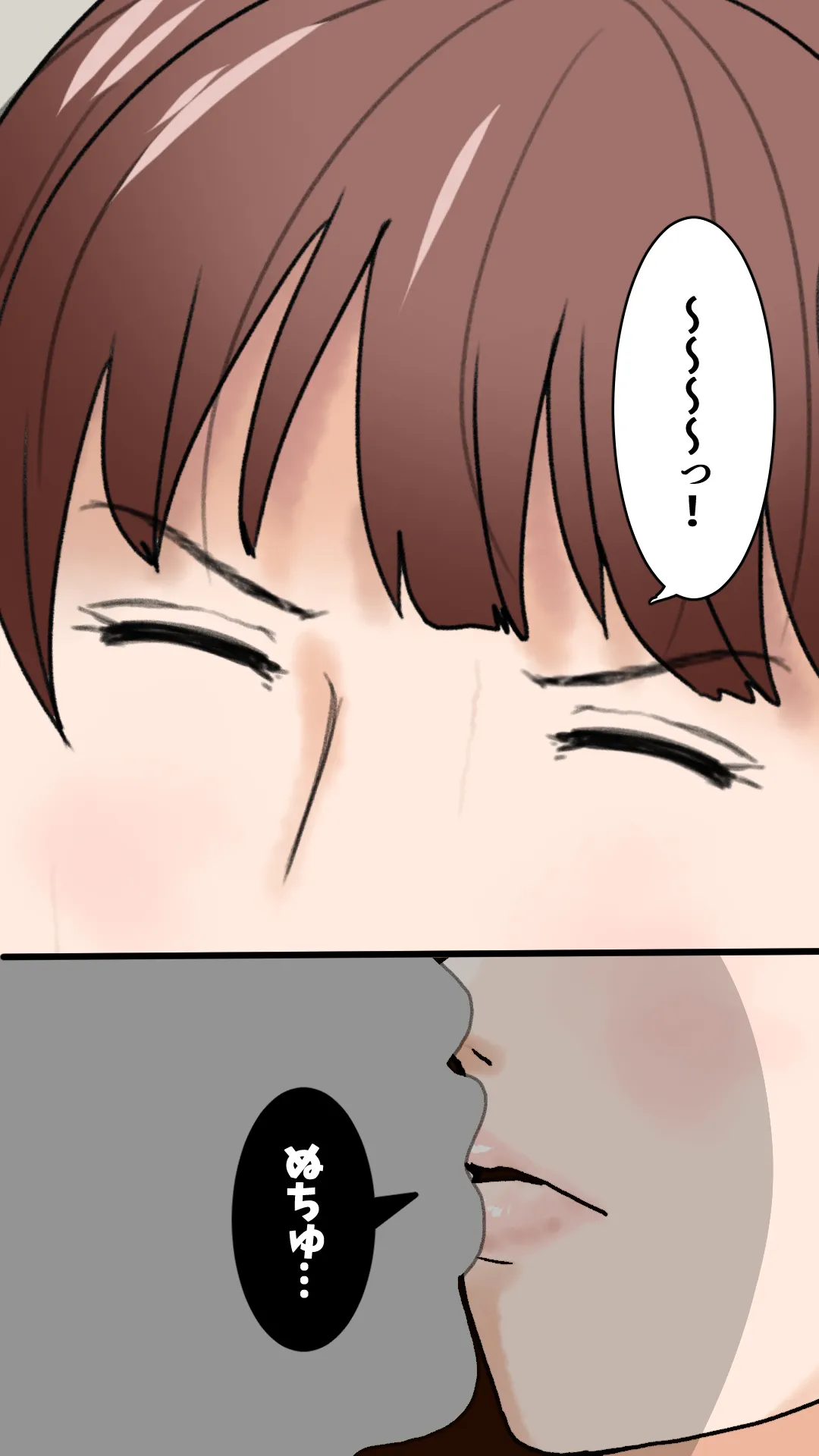 父さんだけが知らない〜母を性欲処理に使う僕の話〜 - 25ページ