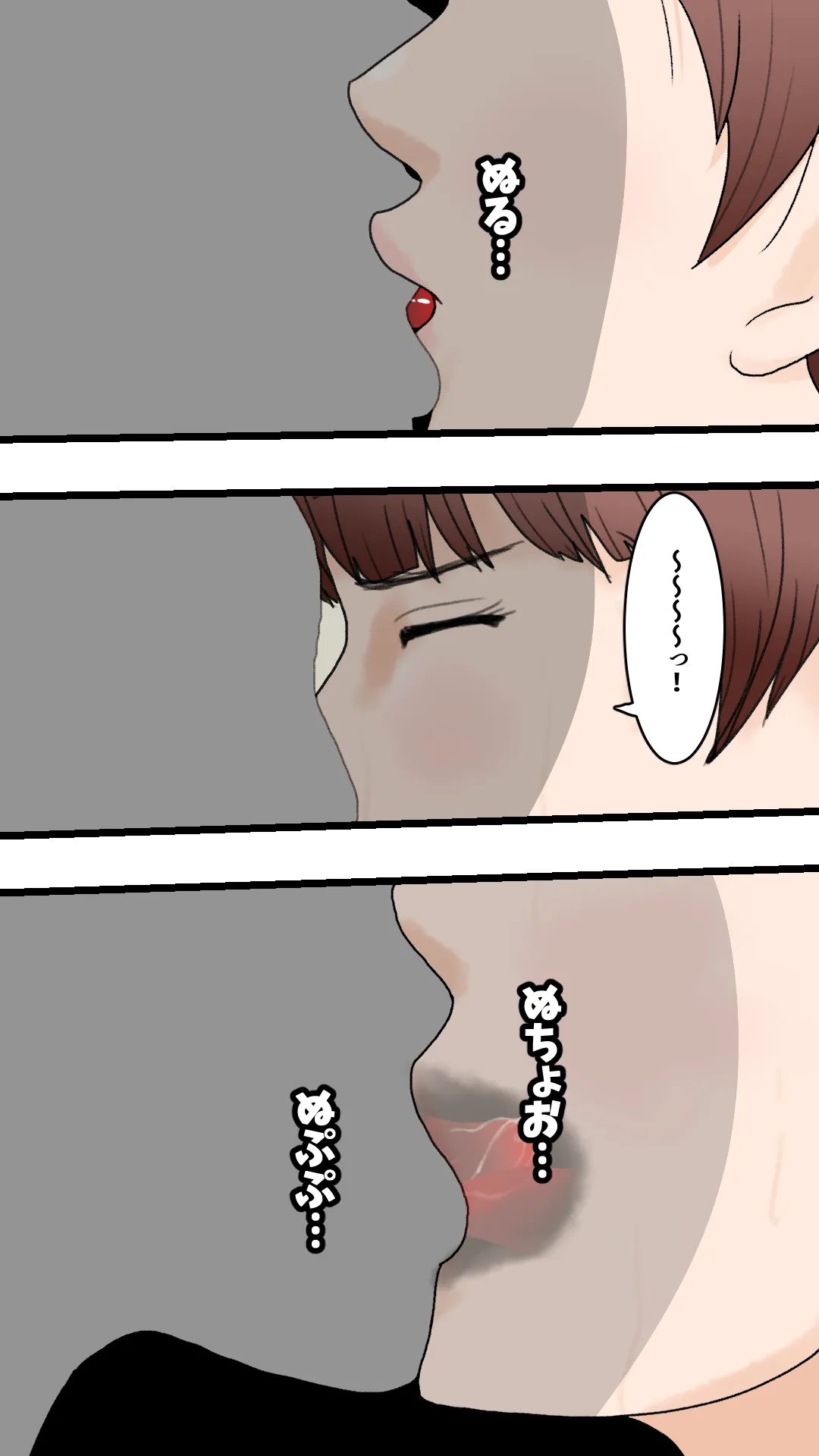 父さんだけが知らない〜母を性欲処理に使う僕の話〜 - 26ページ