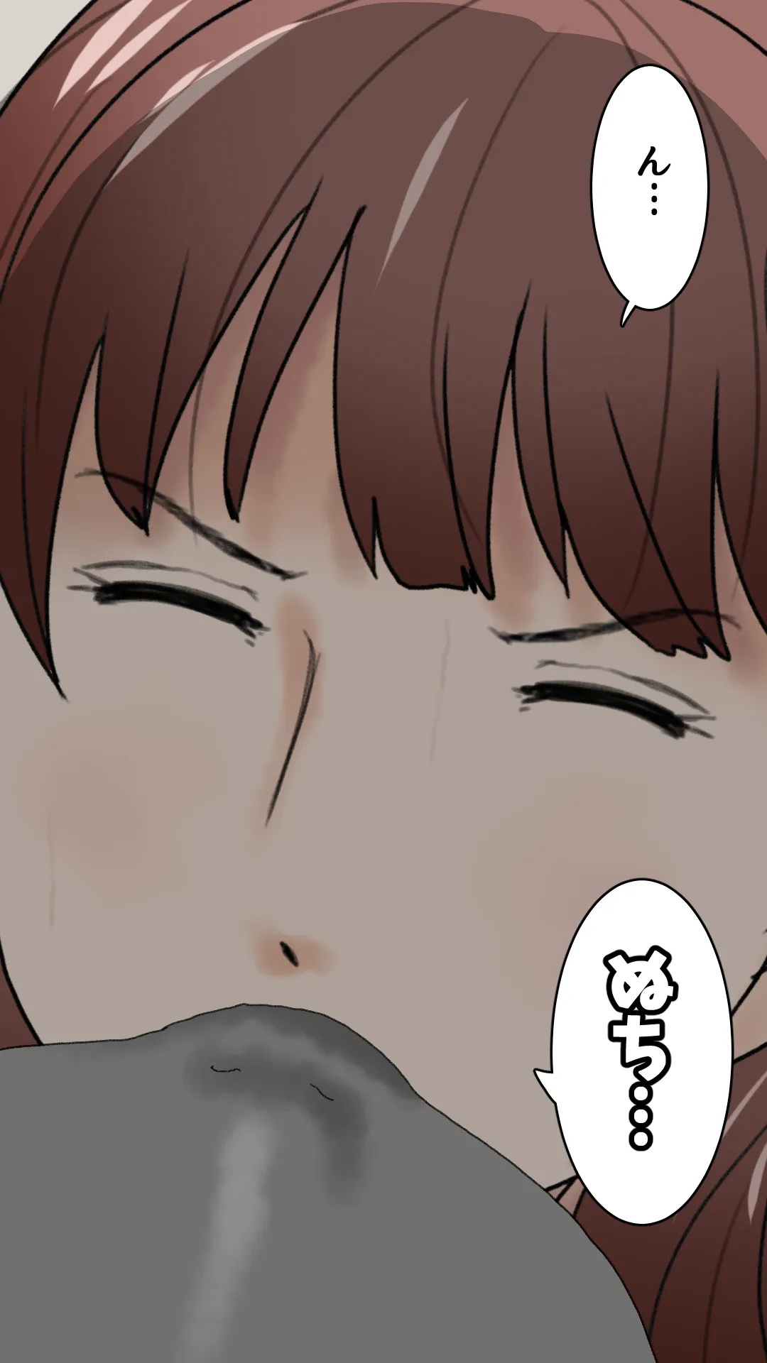 父さんだけが知らない〜母を性欲処理に使う僕の話〜 - 32ページ