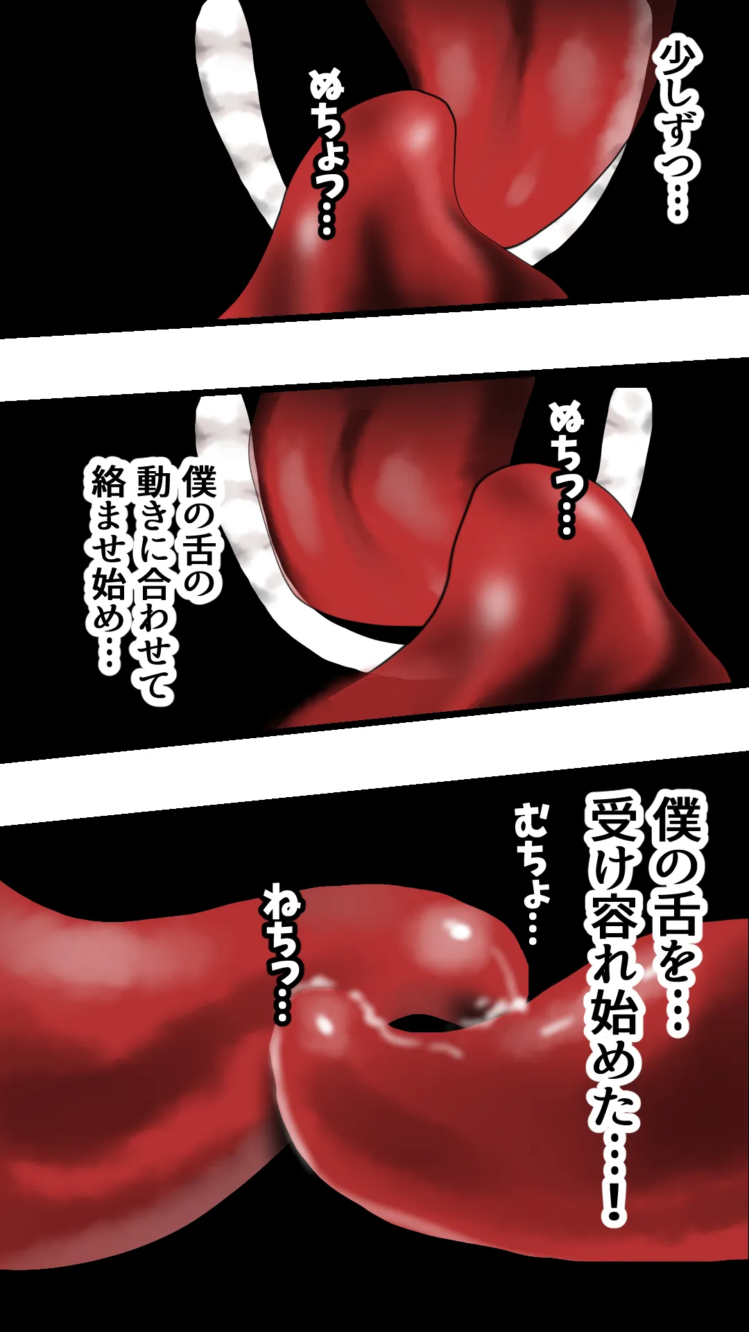 父さんだけが知らない〜母を性欲処理に使う僕の話〜 - 33ページ