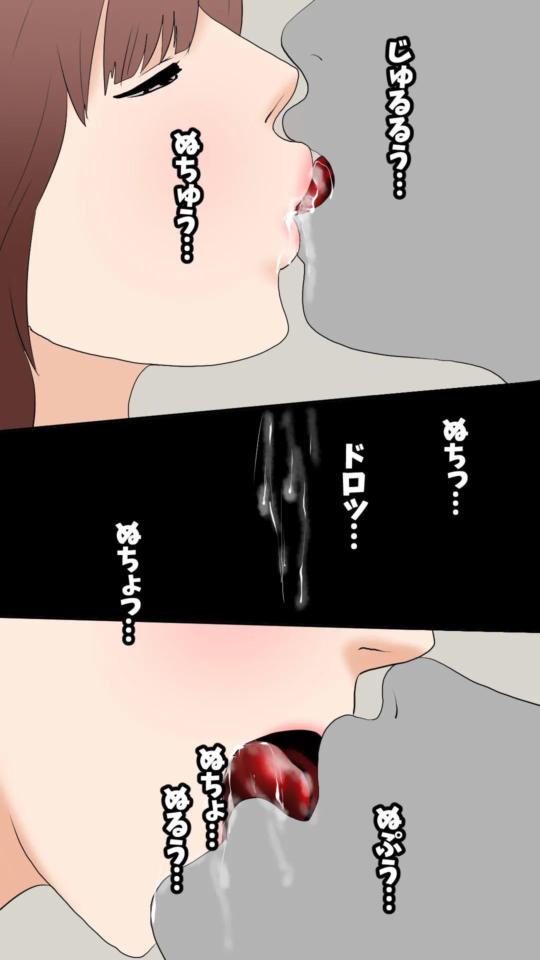 父さんだけが知らない〜母を性欲処理に使う僕の話〜 - 39ページ