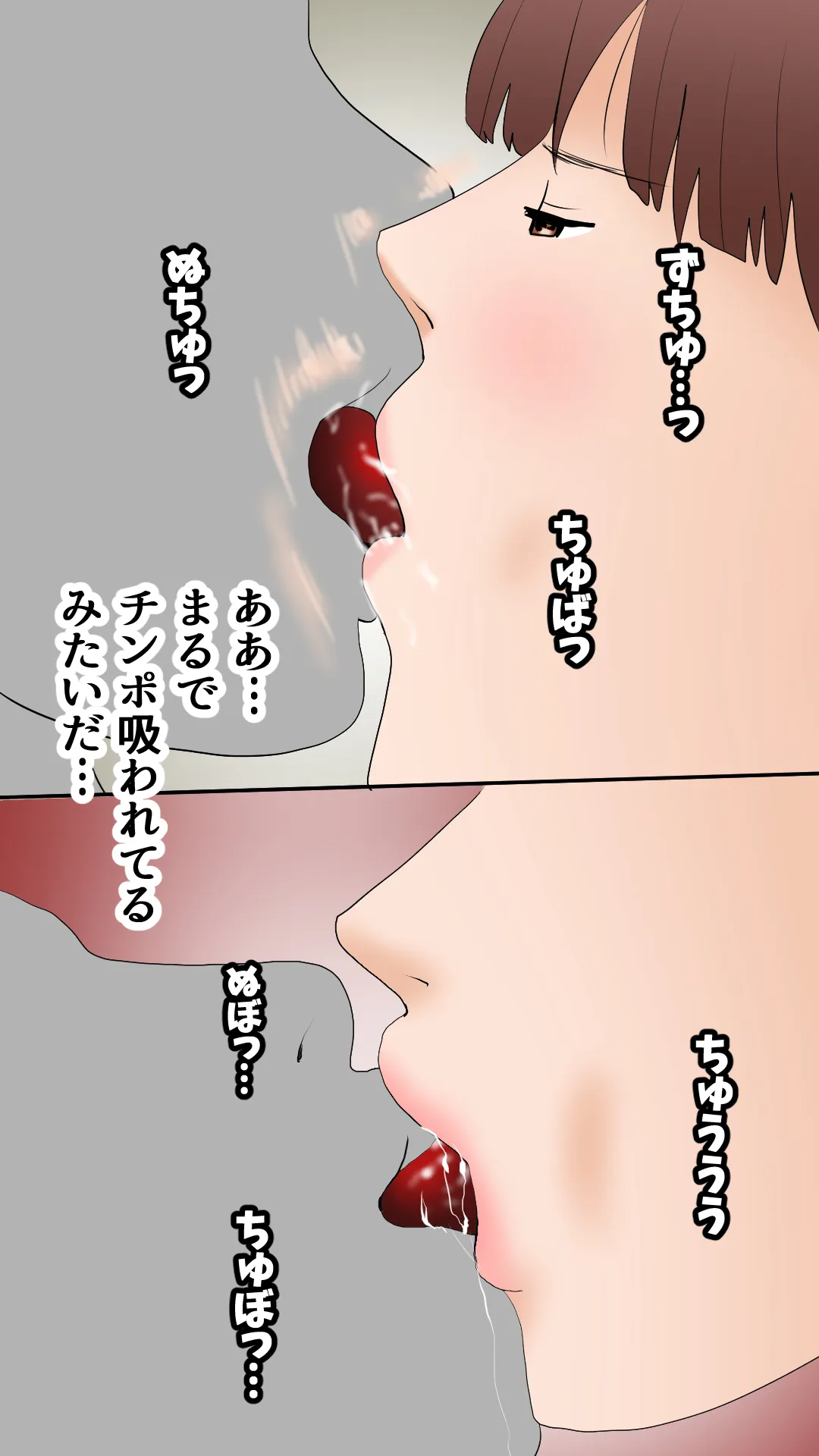 父さんだけが知らない〜母を性欲処理に使う僕の話〜 - 46ページ