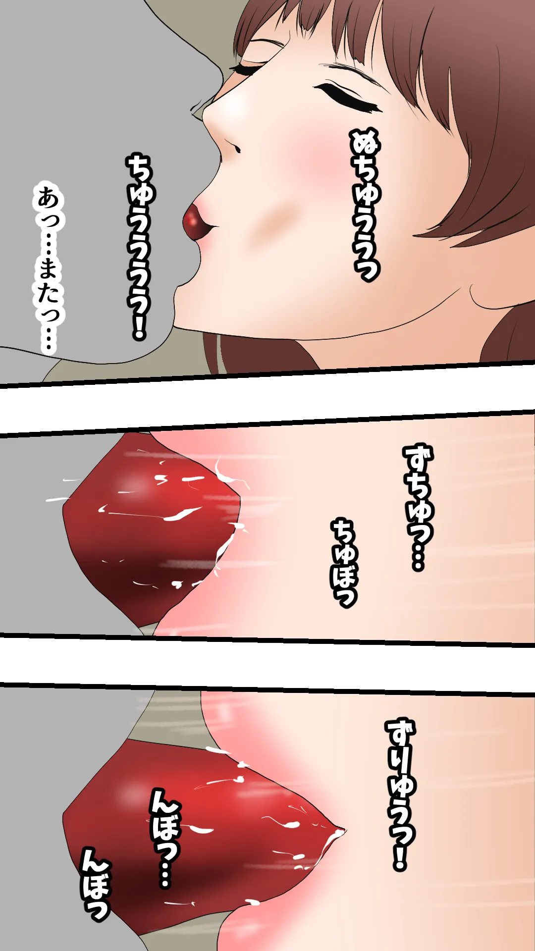 父さんだけが知らない〜母を性欲処理に使う僕の話〜 - 48ページ