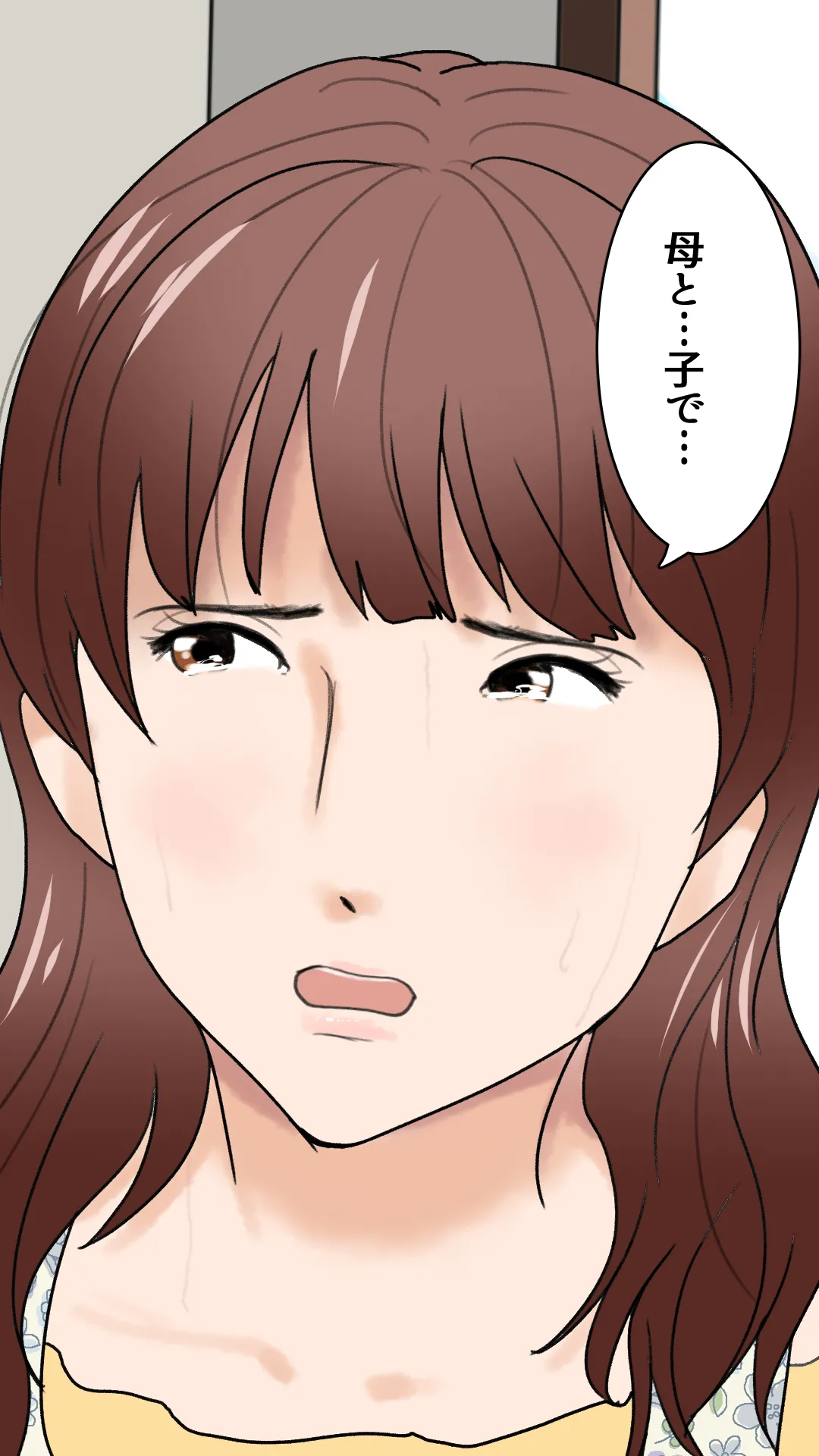 父さんだけが知らない〜母を性欲処理に使う僕の話〜 - 53ページ