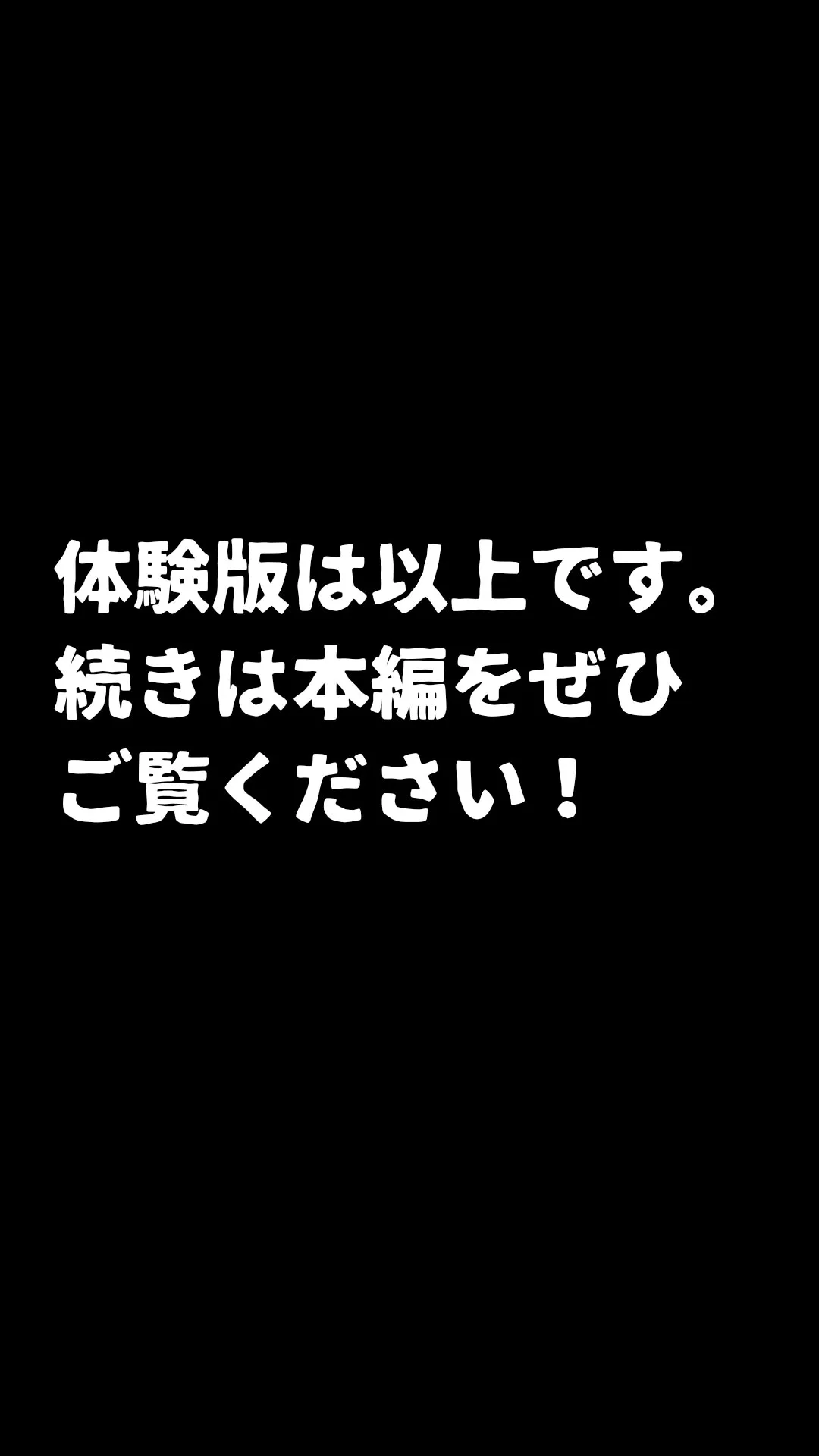 父さんだけが知らない〜母を性欲処理に使う僕の話〜 - 55ページ