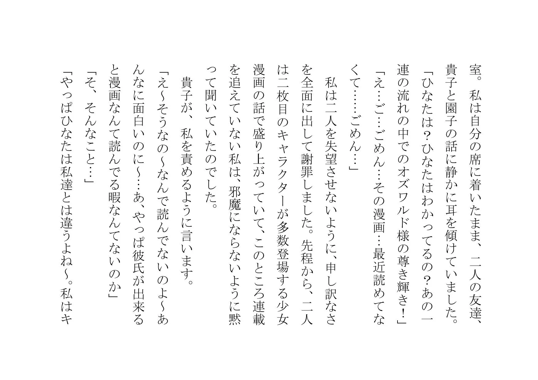 真性ヤリマンゲスビッチチンポ大好きひなたちゃん〜パコパコ女の一生〜 - 2ページ