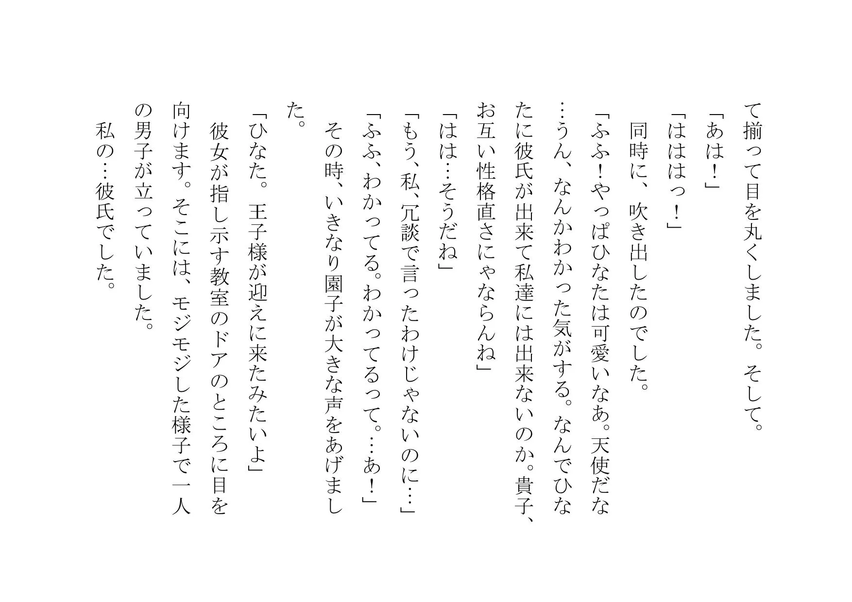真性ヤリマンゲスビッチチンポ大好きひなたちゃん〜パコパコ女の一生〜 - 5ページ