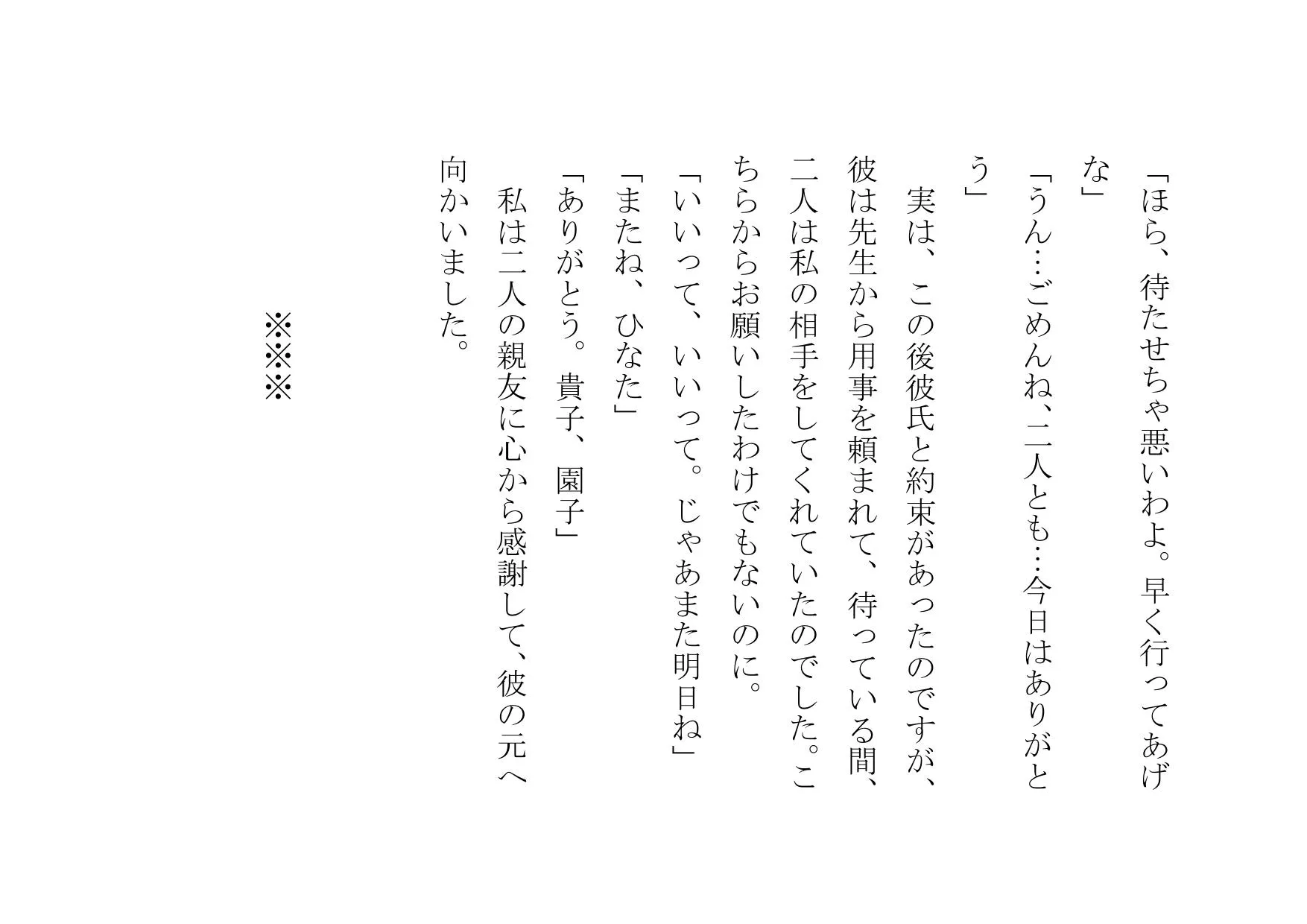 真性ヤリマンゲスビッチチンポ大好きひなたちゃん〜パコパコ女の一生〜 - 6ページ