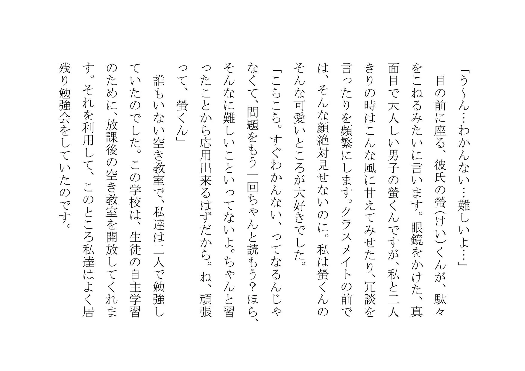 真性ヤリマンゲスビッチチンポ大好きひなたちゃん〜パコパコ女の一生〜 - 7ページ