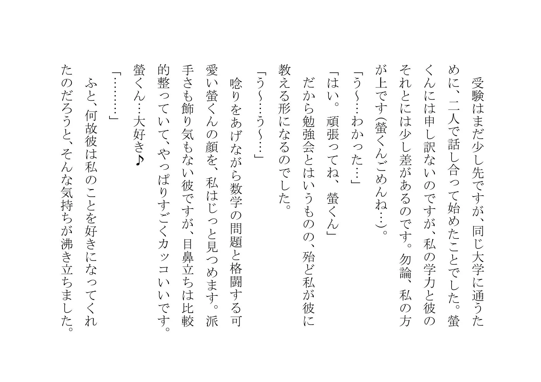 真性ヤリマンゲスビッチチンポ大好きひなたちゃん〜パコパコ女の一生〜 - 8ページ