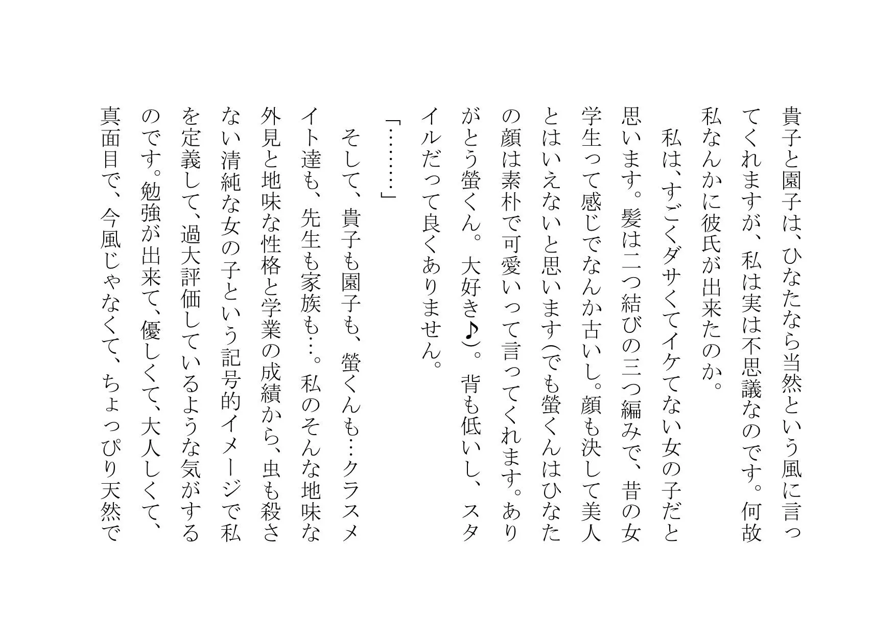 真性ヤリマンゲスビッチチンポ大好きひなたちゃん〜パコパコ女の一生〜 - 9ページ