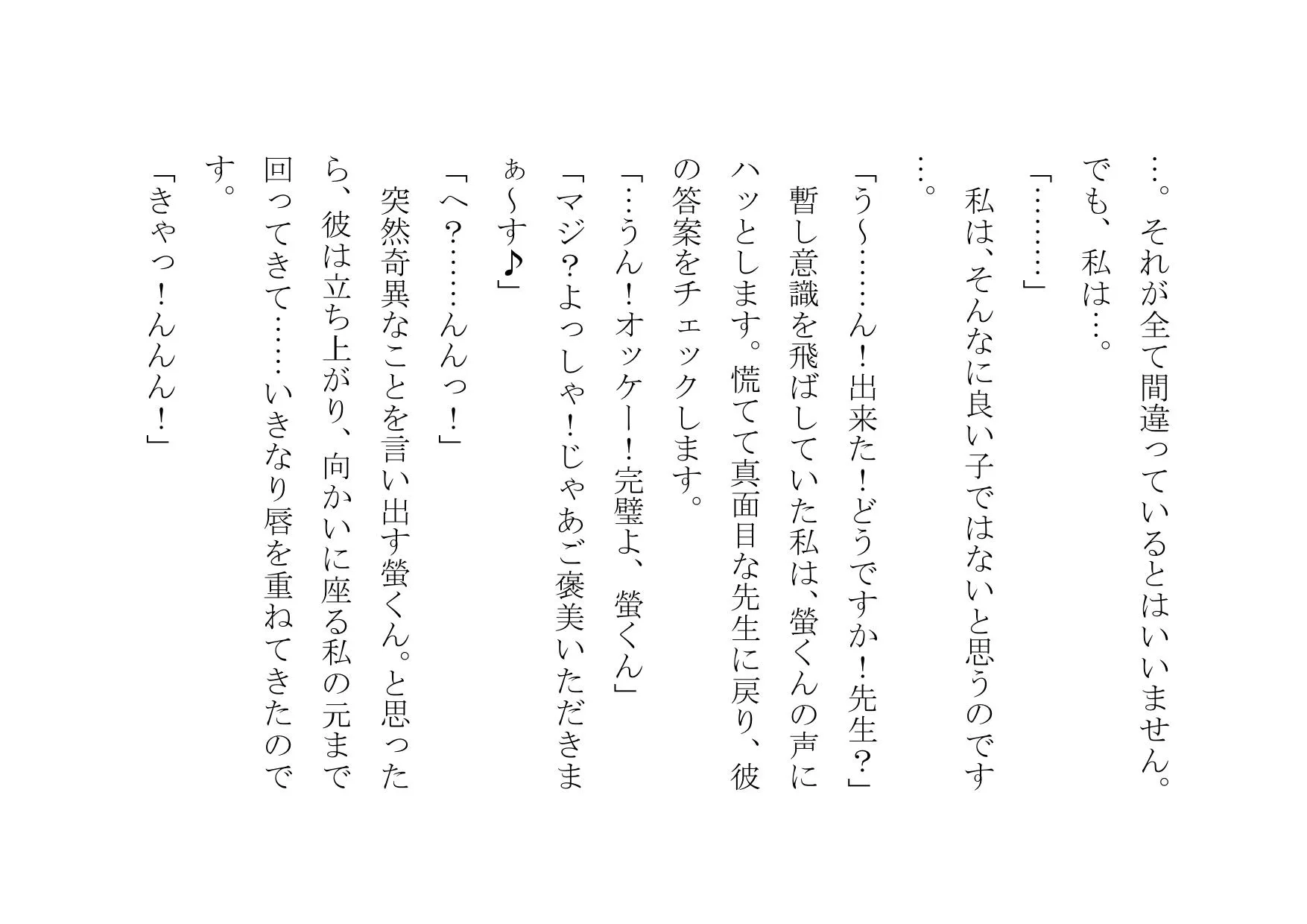 真性ヤリマンゲスビッチチンポ大好きひなたちゃん〜パコパコ女の一生〜 - 10ページ