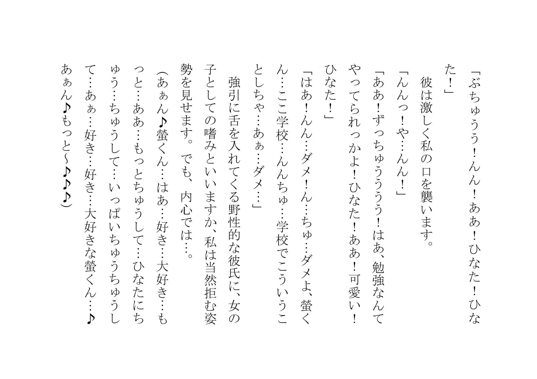 真性ヤリマンゲスビッチチンポ大好きひなたちゃん〜パコパコ女の一生〜 - 11ページ