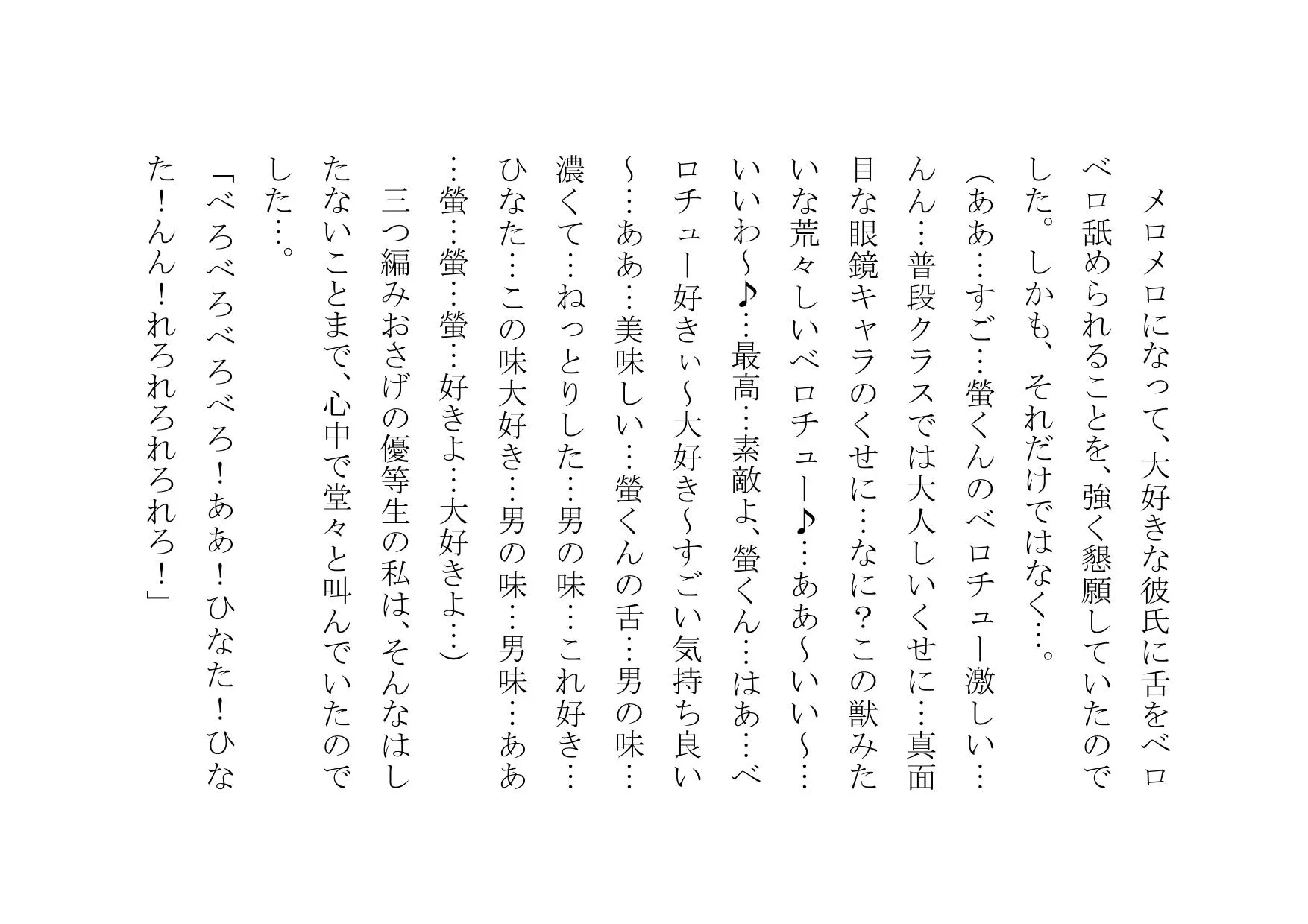 真性ヤリマンゲスビッチチンポ大好きひなたちゃん〜パコパコ女の一生〜 - 12ページ