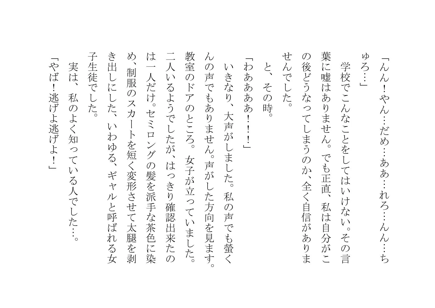 真性ヤリマンゲスビッチチンポ大好きひなたちゃん〜パコパコ女の一生〜 - 13ページ