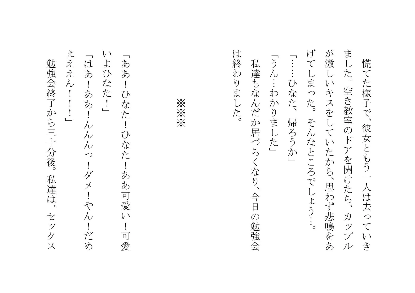 真性ヤリマンゲスビッチチンポ大好きひなたちゃん〜パコパコ女の一生〜 - 14ページ