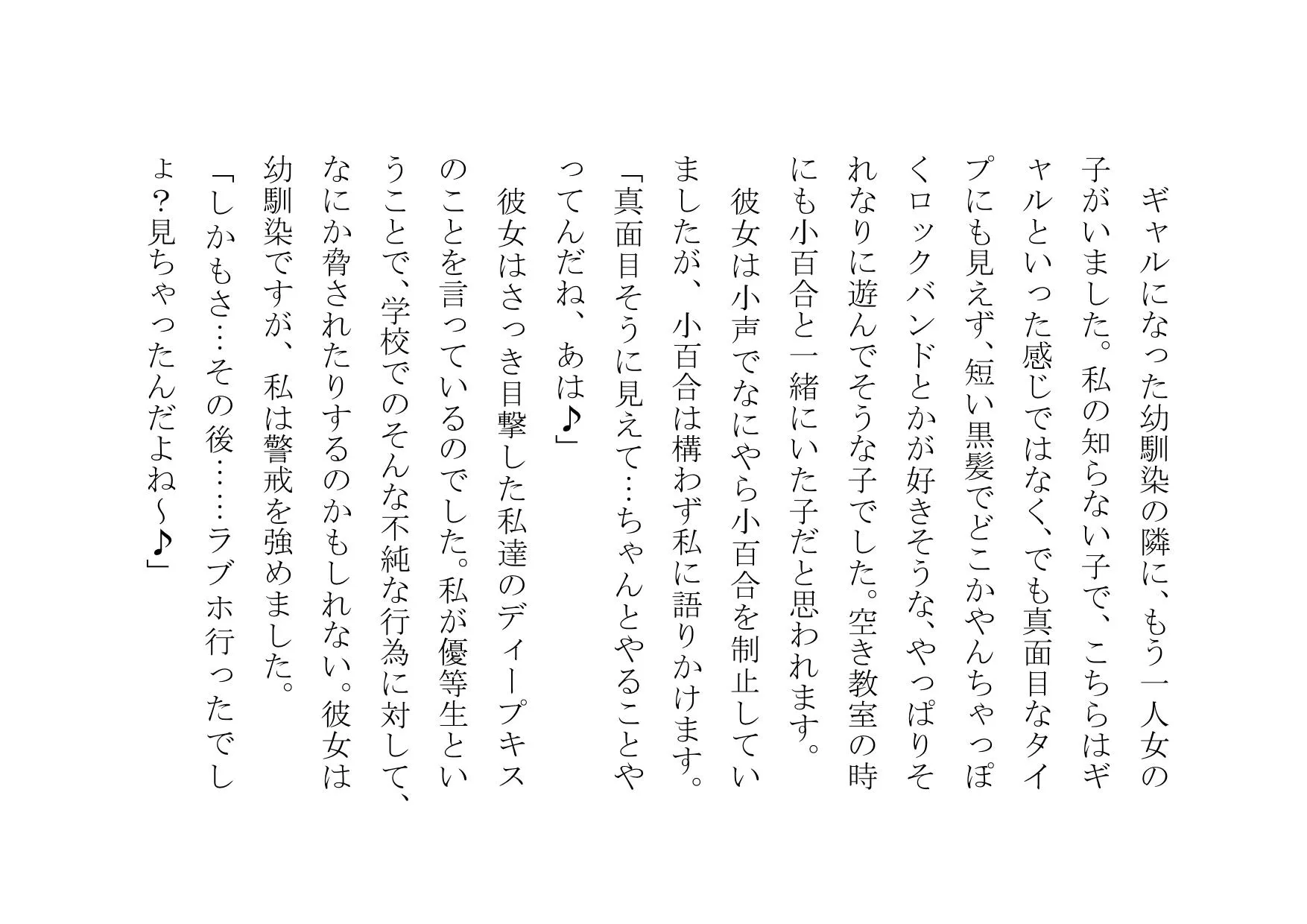 真性ヤリマンゲスビッチチンポ大好きひなたちゃん〜パコパコ女の一生〜 - 19ページ