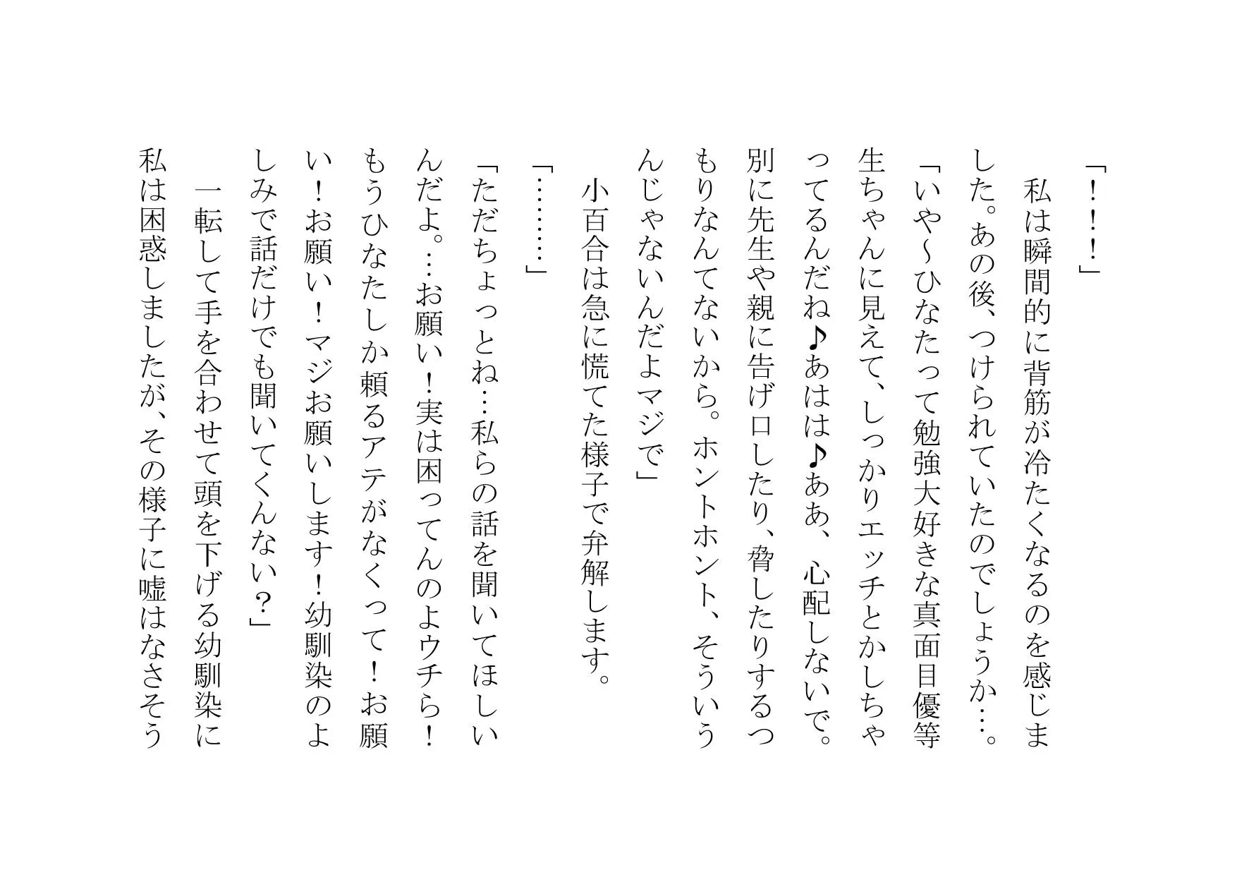 真性ヤリマンゲスビッチチンポ大好きひなたちゃん〜パコパコ女の一生〜 - 20ページ