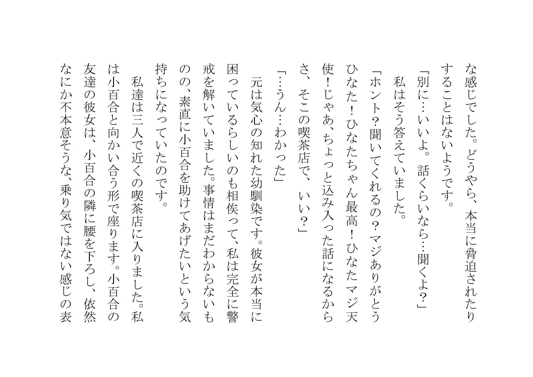 真性ヤリマンゲスビッチチンポ大好きひなたちゃん〜パコパコ女の一生〜 - 21ページ