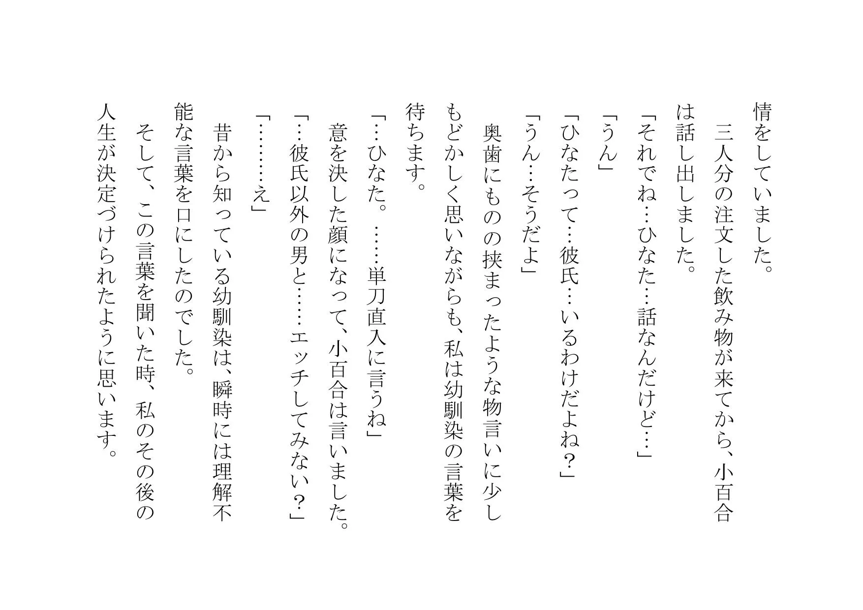 真性ヤリマンゲスビッチチンポ大好きひなたちゃん〜パコパコ女の一生〜 - 22ページ